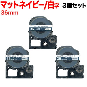 �L���O�W���p �e�v�� PRO �݊� �e�[�v�J�[�g���b�W SB36NS �}�b�g���x�� ���S�� 3�Z�b�g 36mm�^�l�C�r�[�e�[�v�^�������^�}�b�g���x��