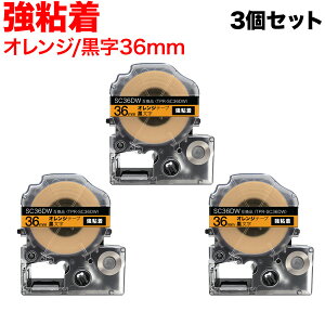 �L���O�W���p �e�v�� PRO �݊� �e�[�v�J�[�g���b�W SC36DW �J���[���x�� ���S�� 3�Z�b�g 36mm�^�I�����W�e�[�v�^������