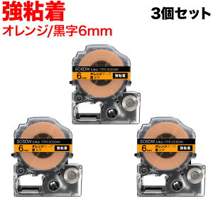�L���O�W���p �e�v�� PRO �݊� �e�[�v�J�[�g���b�W SC6DW �J���[���x�� ���S�� 3�Z�b�g 6mm�^�I�����W�e�[�v�^������