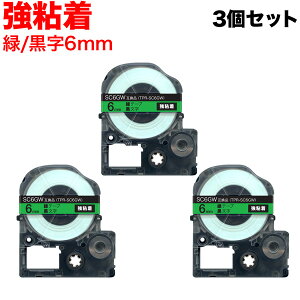 �L���O�W���p �e�v�� PRO �݊� �e�[�v�J�[�g���b�W SC6GW �J���[���x�� ���S�� 3�Z�b�g 6mm�^�΃e�[�v�^������