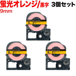 �L���O�W���p �e�v�� PRO �݊� �e�[�v�J�[�g���b�W SK9D �u�����x�� ���S�� 3�Z�b�g 9mm�^�u���I�����W�e�[�v�^�������^�u�����x��