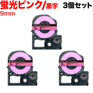 �L���O�W���p �e�v�� PRO �݊� �e�[�v�J�[�g���b�W SK9P �u�����x�� ���S�� 3�Z�b�g 9mm�^�u���s���N�e�[�v�^�������^�u�����x��