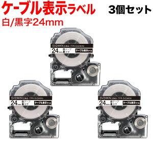 �L���O�W���p �e�v�� PRO �݊� �e�[�v�J�[�g���b�W SV24KN �P�[�u���\�����x�� ���S�� 3�Z�b�g 24mm�^���e�[�v�^�������^�P�[�u���\�����x��