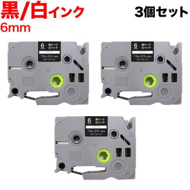 ブラザー用 ピータッチ 互換 テープ TZe-315 ラベルカートリッジ 3個セット ピータッチキューブ対応 6mm／黒テープ／白文字