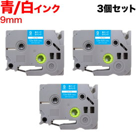 ブラザー用 ピータッチ 互換 テープ TZe-525 ラベルカートリッジ 3個セット ピータッチキューブ対応 9mm／青テープ／白文字