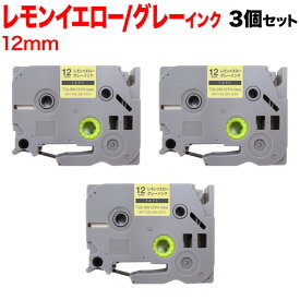 ブラザー用 ピータッチ 互換 テープ TZe-SW-12YH ラベルカートリッジ ソフト 3個セット ピータッチキューブ対応 12mm／レモンイエローテープ／グレー文字