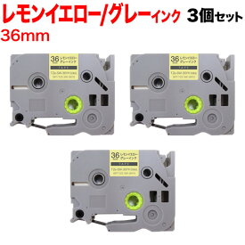 ブラザー用 ピータッチ 互換 テープ TZe-SW-36YH ラベルカートリッジ ソフト 3個セット ピータッチキューブ対応 36mm／レモンイエローテープ／グレー文字