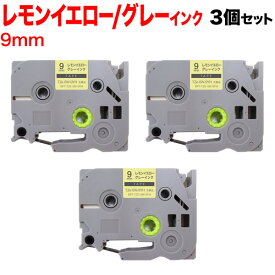 ブラザー用 ピータッチ 互換 テープ TZe-SW-9YH ラベルカートリッジ ソフト 3個セット ピータッチキューブ対応 9mm／レモンイエローテープ／グレー文字