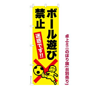  ~ĵڂ {[Vы֎~ fs׋֎~ 1 i ~ĵڂ [k TCY13cm