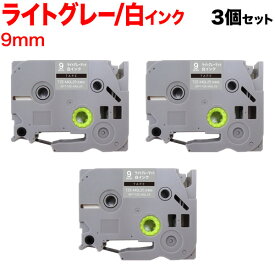 ブラザー用 ピータッチ 互換 テープ TZE-MQL25 おしゃれテープ ラベルカートリッジ 3個セット 9mm／ライトグレー(つや消し)テープ／白文字／おしゃれテープ