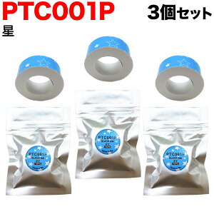 【全品P10倍+最大400円クーポン】 キングジム用 テプラ Lite 互換 テープカートリッジ 感熱紙 PTC001P 3個セット 15mm/星柄/黒文字