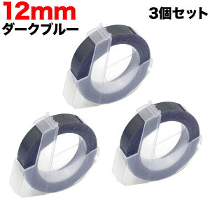 �_�C���p �݊� �e�[�v DM1203-DB �O���b�V�[���x�� �₠�� 3�Z�b�g �e�[�v��12mm�^�_�[�N�u���[