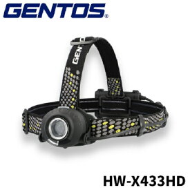 GENTOS/ジェントス LED ヘッドライト HEAD WARSシリーズ HW-X433HD (sb)