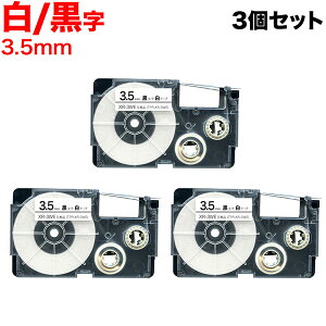 カシオ用 ネームランド 互換 テープカートリッジ XR-3WE ラベル 3個セット 3.5mm/白テープ/黒文字