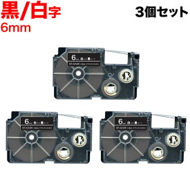 カシオ用 ネームランド 互換 テープカートリッジ XR-6ABK ラベル 3個セット 6mm／黒テープ／白文字