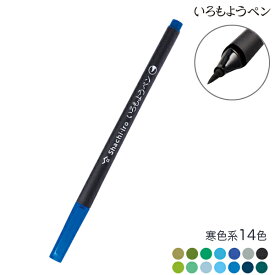シヤチハタ Shachihata いろもようペン 寒色系 KPFS-F 14色から選択