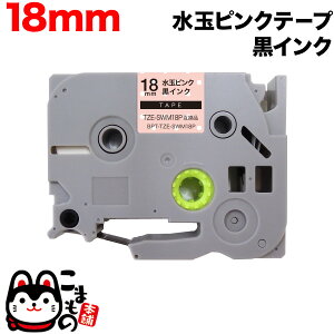 �u���U�[�p �s�[�^�b�` �݊� �e�[�v TZE-SWM18P �͗l���x�� ���x���J�[�g���b�W �s�[�^�b�`�L���[�u�Ή� 18mm�^���ʃs���N�e�[�v�^�������^�͗l���x��