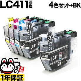 LC411-4PK ブラザー用 LC411 互換インクカートリッジ 顔料ブラック 4色セット+ブラック1個 4色セット+BK DCP-J1800N DCP-J526N MFC-J739DN MFC-J739DWN MFC-J904N DCP-J914N