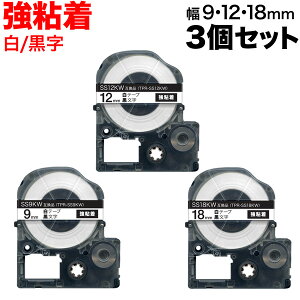 �L���O�W���p �e�v�� PRO �݊� �e�[�v�J�[�g���b�W SS9KW SS12KW SS18KW 3���Z�b�g 9mm 12mm 18mm�^���e�[�v�^������