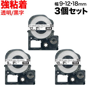 �L���O�W���p �e�v�� PRO �݊� �e�[�v�J�[�g���b�W ST9KW ST12KW ST18KW 3���Z�b�g 9mm 12mm 18mm�^�����e�[�v�^������