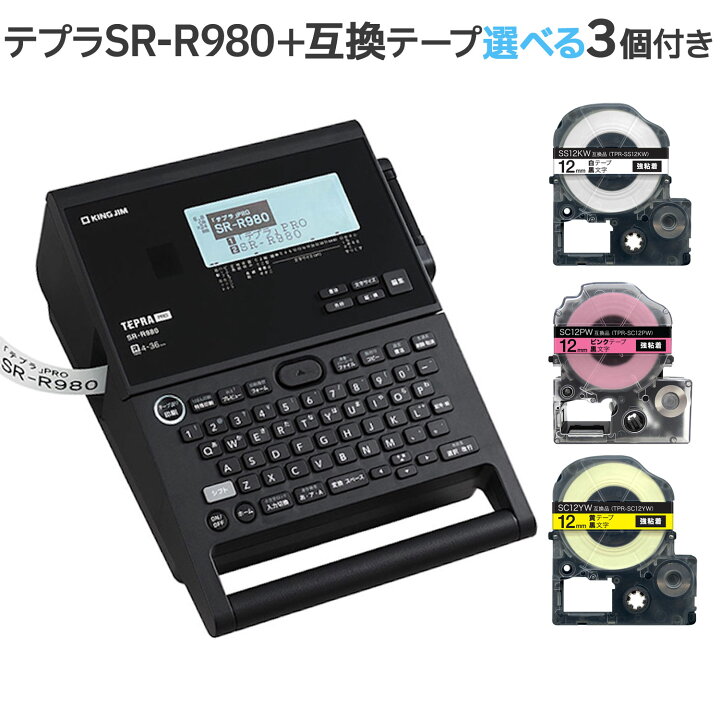 楽天市場】KINGJIM キングジム ラベルライター「テプラ」PRO SR-R980  