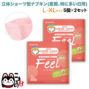 �y�X�[�p�[SALE��6/5�܂őS�iP10�{�z niconico �����p �Y�� �V���[�c �i�v�L�� �t�B�[���I�[�K�j�b�N L-XL�T�C�Y 5�� �������p ��p �h�� �g���̂� �V���[�c�^ 10��(5�� 2�Z�b�g)