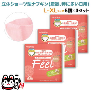 �y�X�[�p�[SALE��6/5�܂őS�iP10�{�z niconico �����p �Y��V���[�c�^�i�v�L�� �t�B�[���I�[�K�j�b�N L-XL�T�C�Y 5�� �������p ��p �h�� �g���̂� �V���[�c�^ 15��(5�� 3�Z�b�g)