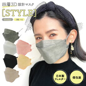 【最大400円クーポン】 立体マスク 不織布 日本製フィルター 4層 使い捨て 20枚 STYLE マスク 普通サイズ XINS シンズ 全国マスク工業会