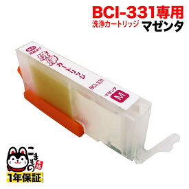 BCI-331M専用 キヤノン用 BCI-331 プリンター目詰まり洗浄カートリッジ マゼンタ用 PIXUS TS7630 PIXUS TS8530 PIXUS TS8630 PIXUS TS8730 PIXUS TS8830 PIXUS TS8930