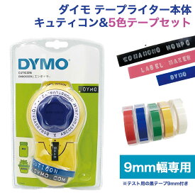 ダイモラベル キュティコン イエロー 本体 DM20008 DYMO (CL/RD/YL/GR/BU)