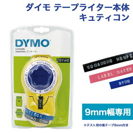 ダイモ テープライター キュティコン イエロー 本体 DM20008 DYMO