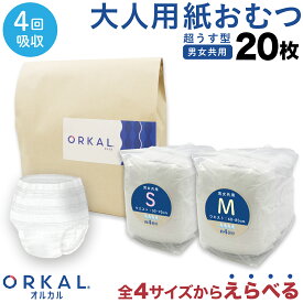 【全品P10倍＋最大400円クーポン】 オルカル 紙おむつ 紙オムツ 大人用 薄型 介護 オーガニックコットン 4回吸収 サイズがえらべる 20枚 4 サイズ 男性 女性 災害 ORKAL 【送料無料】 10枚×2パック