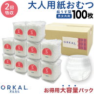 オルカル 大人 おむつ うす型 大人用 紙おむつ オーガニックコットン 男性 女性 2回吸収 S M L XL 大容量…