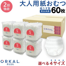 【全品P10倍＋最大400円クーポン】 オルカル 大人 おむつ うす型 大人用 紙おむつ オーガニックコットン 男性 女性 2回吸収 S M L XL サイズ 介護 災害 ORKAL 【送料無料】 10枚×6パック