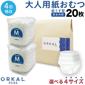 【全品P10倍＋最大400円クーポン】 オルカル 大人用紙おむつ うす型 大人用 紙おむつ 紙パンツ オーガニックコットン 男性 女性 4回吸収 S M L XL サイズ 介護 災害 ORKAL 10枚×2パック