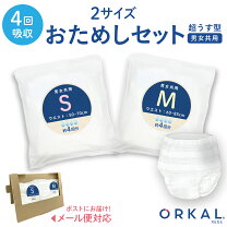 楽天市場】紙パンツ 大人用 4回吸収の通販
