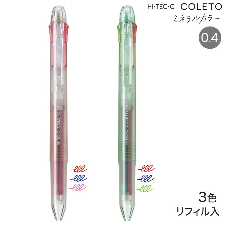 楽天市場】PILOT パイロット ハイテックCコレト 0.4 3色 ミネラル 