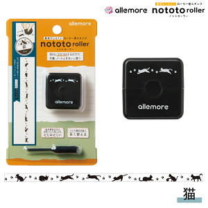 シヤチハタ allemore ローラー型スタンプ nototo roller ノトトローラー PEL-RA2/H 猫(インキ色:ブラック)