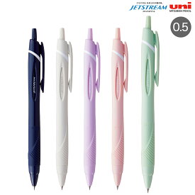 三菱鉛筆 uni JETSTREAM ジェットストリーム スタンダード 0.5 SXN-150-05 全5色から選択