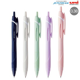 三菱鉛筆 uni JETSTREAM ジェットストリーム スタンダード 0.38 SXN-150-38 全5色から選択