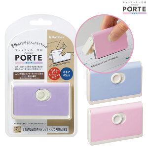 yő400~N[|z y񂹕izV`n^ Shachihata LbvXs PORTE |e [I[_[ XH-CLP/MO S3FI