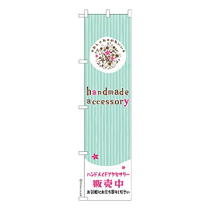 X ̂ڂ nhChANZT[ handmade accessory 1 îڂ [k 450mm