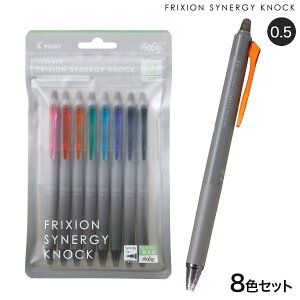 PILOT pCbg FRIXION SYNERGY KNOCK 0.5 tNVViW[mbN0.5 8FZbg LFSK-15-8C