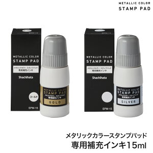 �y�ő�400�~�N�[�|���z �V���`�n�^ Shachihata ���^���b�N�J���[ �X�^���v�p�b�h ��p��[�C���L SPM-15 �S2�F����I��