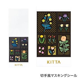 KINGJIM キングジム HITOTOKI マスキングテープ キッタシ-ル KITTA Special キッタ スペシャル フラワー KITPP004