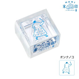 KINGJIM キングジム 氷印 小サイズ オンナノコ CLS22-013