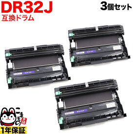 【スーパーSALE★9/5まで全品P10倍】 ブラザー用 DR32J 互換ドラム 3本セット 84XXM000147 3個セット DCP-L2600DW DCP-L2660DW FAX-L2800DW HL-L2400D HL-L2460DW MFC-L2860DW MFC-L2880DW