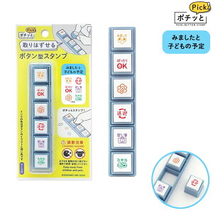 ǂ̂ kodomonokao |`bPickI ݂܂Ǝqǂ̗\ 1802-006