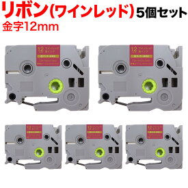 【全品P10倍＋最大400円クーポン】 ブラザー用 ピータッチ 互換 テープ TZE-RW34 リボンテープ カートリッジ ピータッチキューブ対応 5個セット 12mm／ワインレッド／金文字／リボンテープ