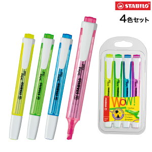 STABILO �X�^�r�� Swingcool �X�C���O�N�[�� 4�F�Z�b�g 275/4